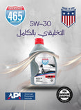 BJ 07262-Interstate 465 Motor Oil 5W-30, full synthetic oil