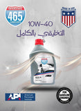BJ 07264-Interstate 465 Motor Oil 10W-40, full synthetic oil